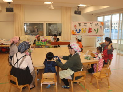 家庭学級　ひだまり