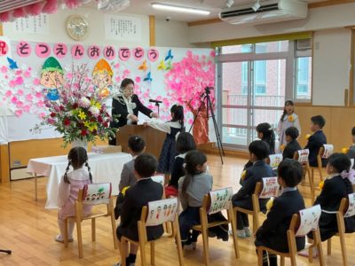 令和5年度　祝☆卒園式