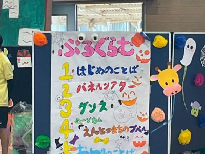 福徳学園　こどもフェスティバル（５歳児）